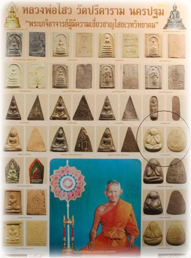 Carved Boars Tusk Tiger Amulet with Inscriptions Luang Por Sawai 17 amulets of Luang Por Sawai jpg