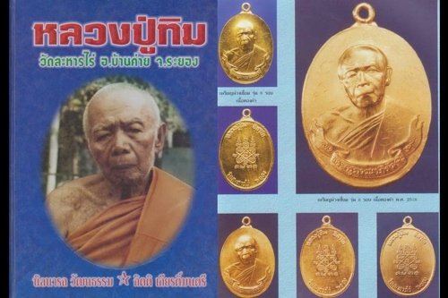 Magazine documentary about the great Luang Phu Tim's amulets Luang Phu Tim