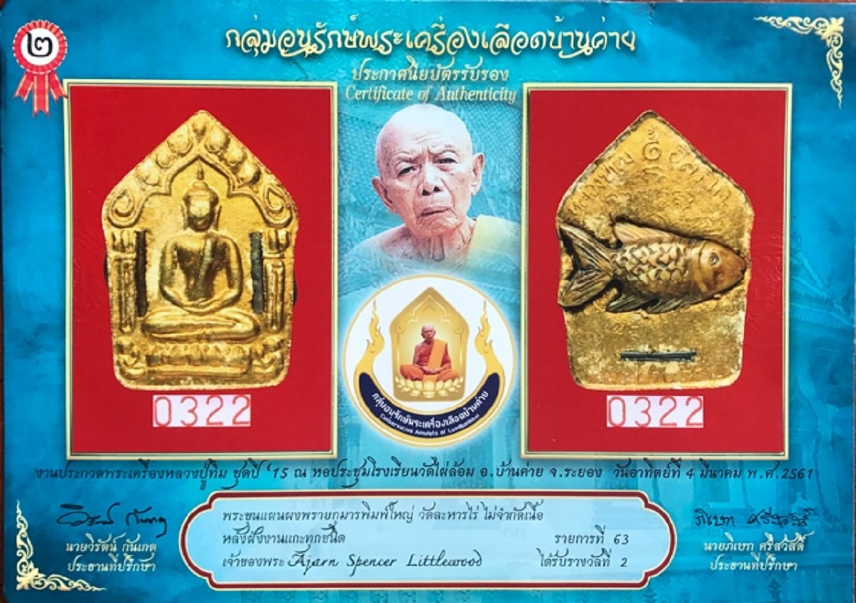 Khun Phaen 2nd Prize Win Amulet Certificate LP Tim Wat Lahan Rai