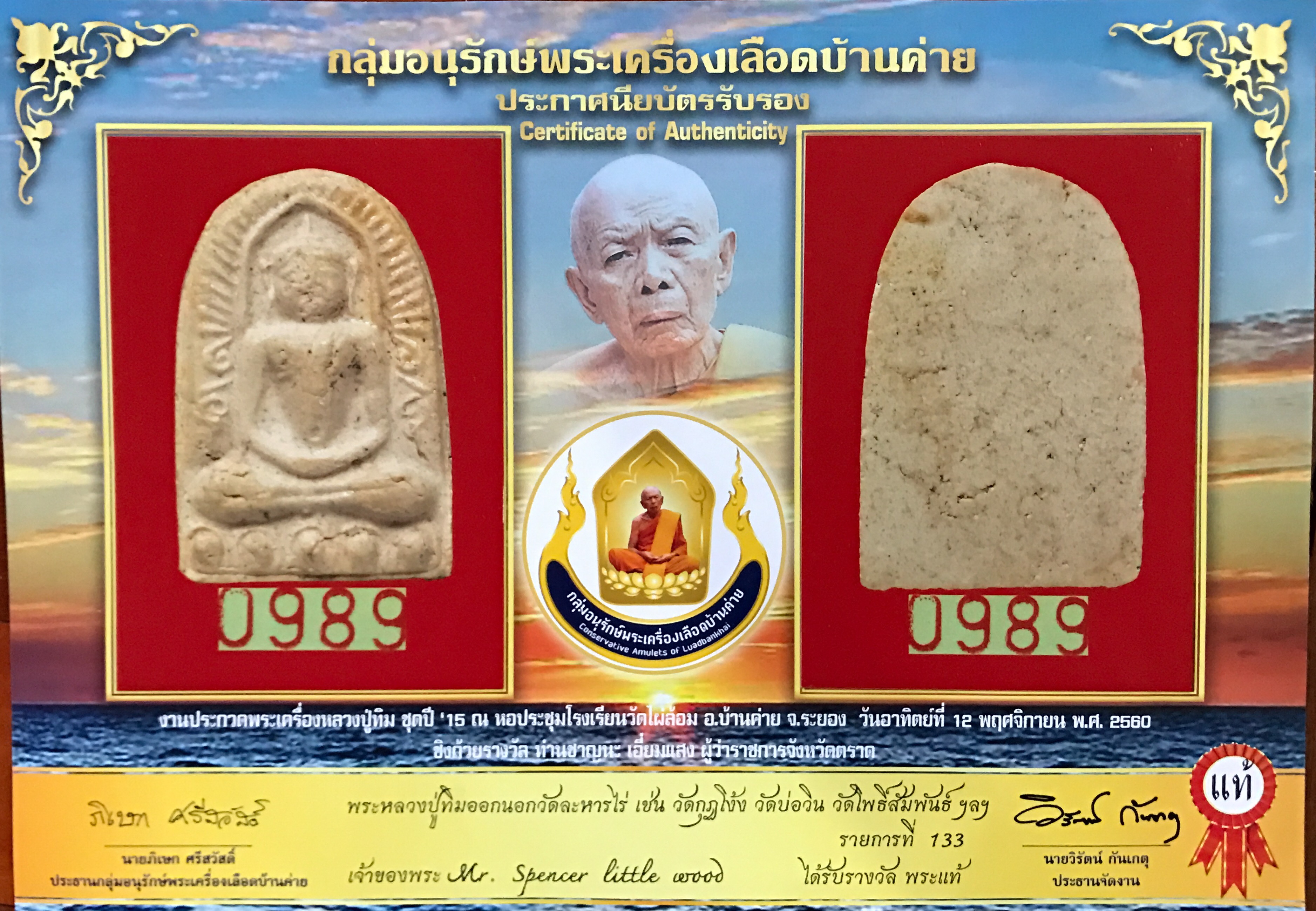 Pra Sum Gor Nuea Jindamanee Luang Phu Tim released at Wat Pai Lom 2513 BE00002