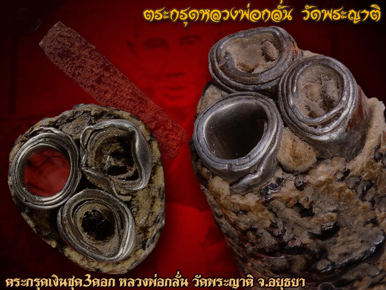 Takrut Amulets of Luang Por Glan00005